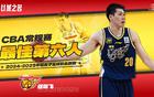 CBA常規賽獎落選風波，張寧林葳未得獎，楊瀚森、任駿飛再獲獎。