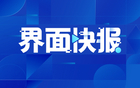 中國足協、中足聯哀悼浙江隊外援阿隆·布彭扎離世
