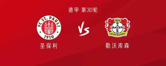 勒圣戰，希維爾首發，弗扎出戰。