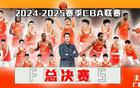 票務(wù)公告：5月5日雙賽，CBA總決賽即將開戰(zhàn)！