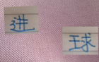 劉誠宇首發(fā)進(jìn)球，申花獲益。