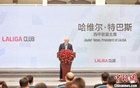西甲聯盟中國創新球迷社區項目