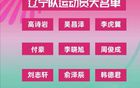 遼寧全運無名單，楊鳴不選，遼籃射手離隊明智之選。