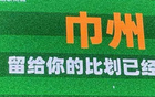 常州未定"巾州"態(tài)，體育局稱：九輪定勝負，勿早下定論。