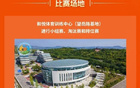 "泰山小將，挑戰你來戰"