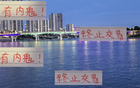 內鬼現身，交易終止！國安申花互送大禮！