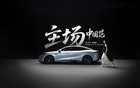 百萬比亞迪漢交付，趙麗娜領漢L