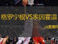 阿爾堡U17VS北西蘭U17