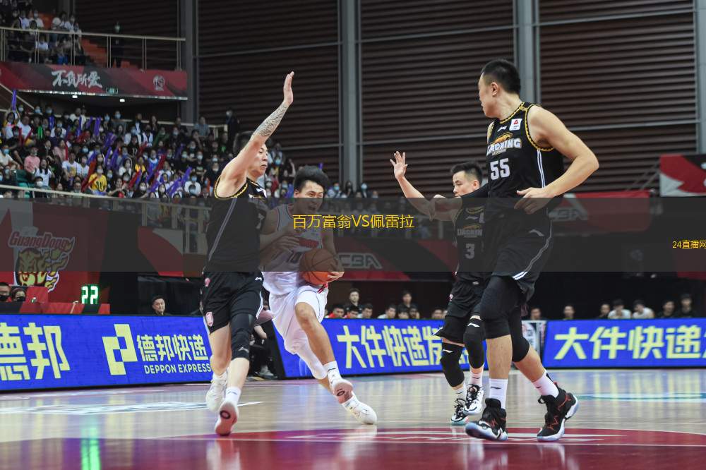 百萬富翁VS佩雷拉