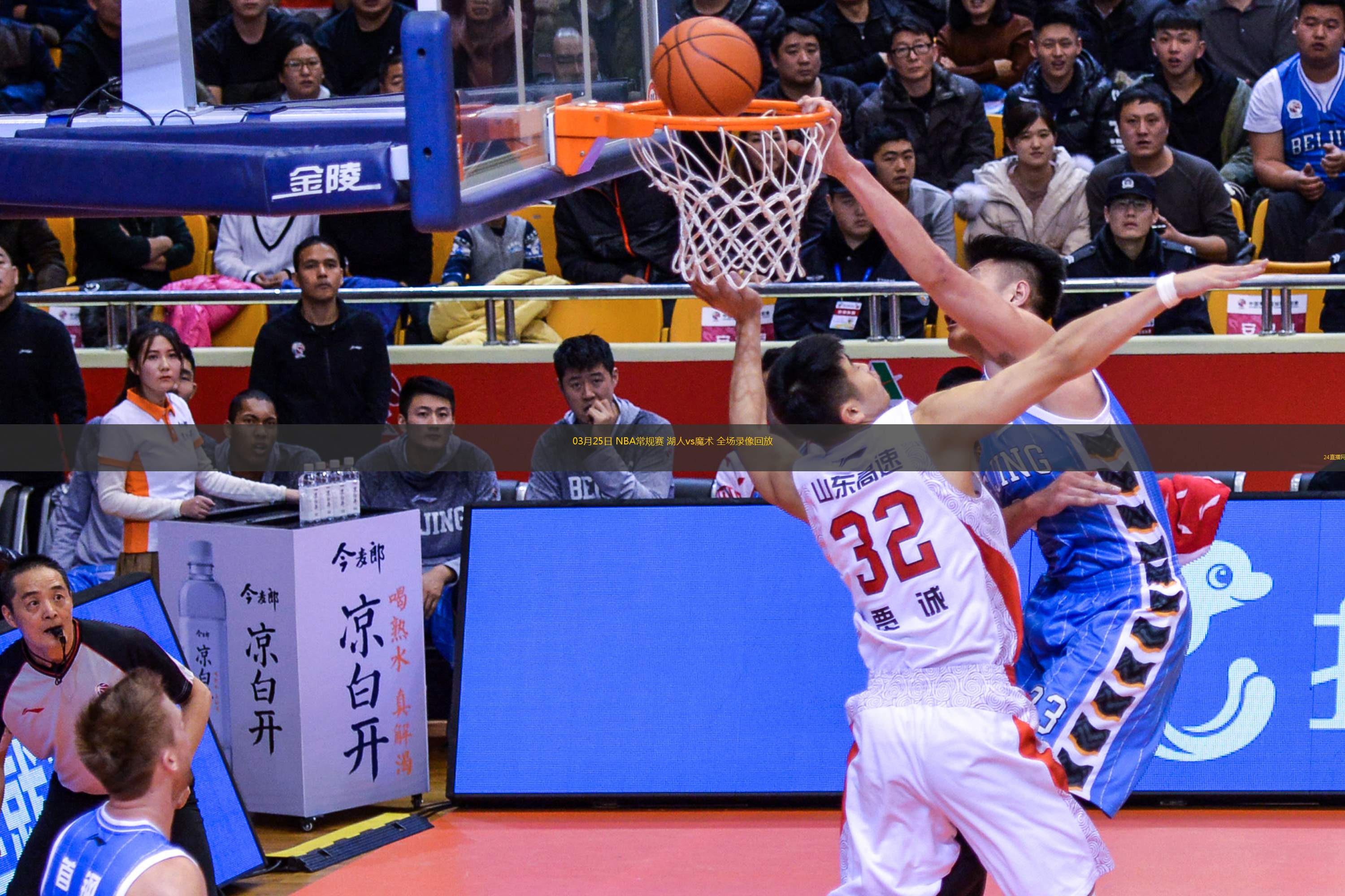 03月25日 NBA常規賽 湖人vs魔術 全場錄像回放