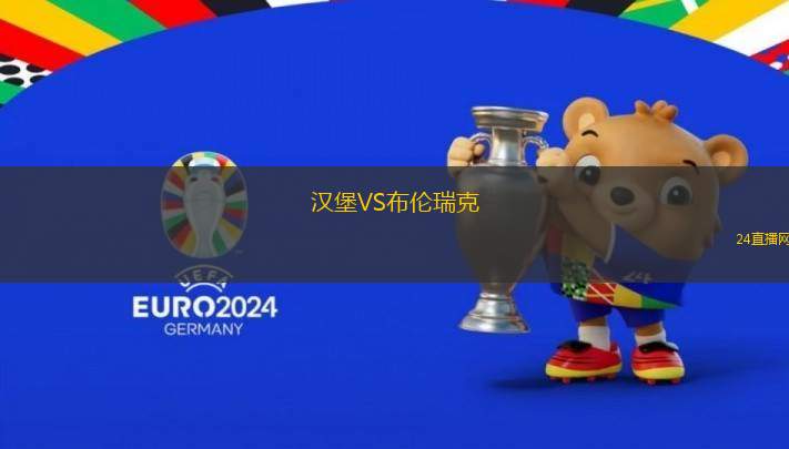 莫爾VS奧地利維也納青年隊