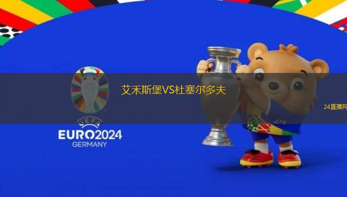 敖德薩黑海人VS亞歷山德里亞