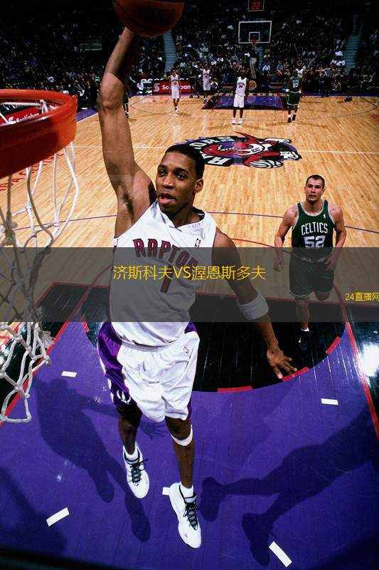 濟斯科夫VS渥恩斯多夫