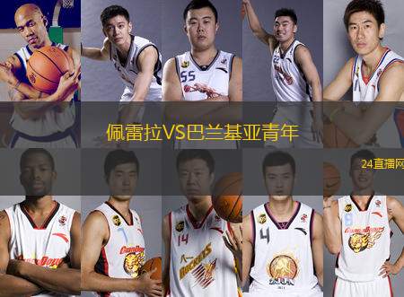 斯威士蘭VS坦桑尼亞