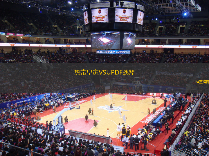 熱帶皇家VSUPDF戰(zhàn)斧