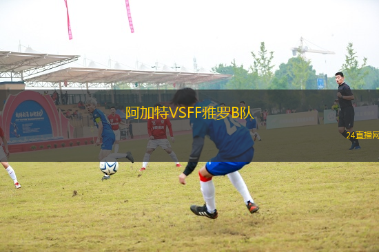 阿加特VSFF雅羅B隊
