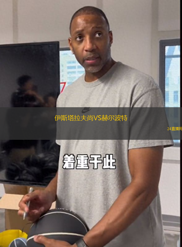 伊斯塔拉夫尚VS赫爾波特